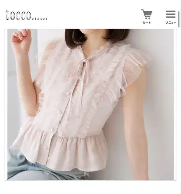 확인 필요 리본 포함 펄 버튼 튤 프릴 페플럼 블라우스