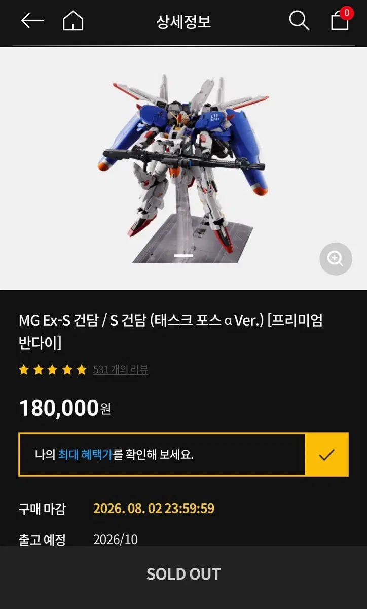 MG Ex-S 건담 / S 건담 (태스크 포스 a Ver.) [프리미엄 반다이]