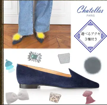 Chatelles 샤텔 Isidore 네이비 액세서리 3종 포함