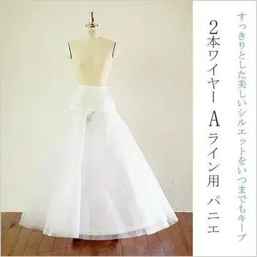 새상품 A라인 파니에 2개 와이어 파니에 성인용 화이트 롱 [X1514]