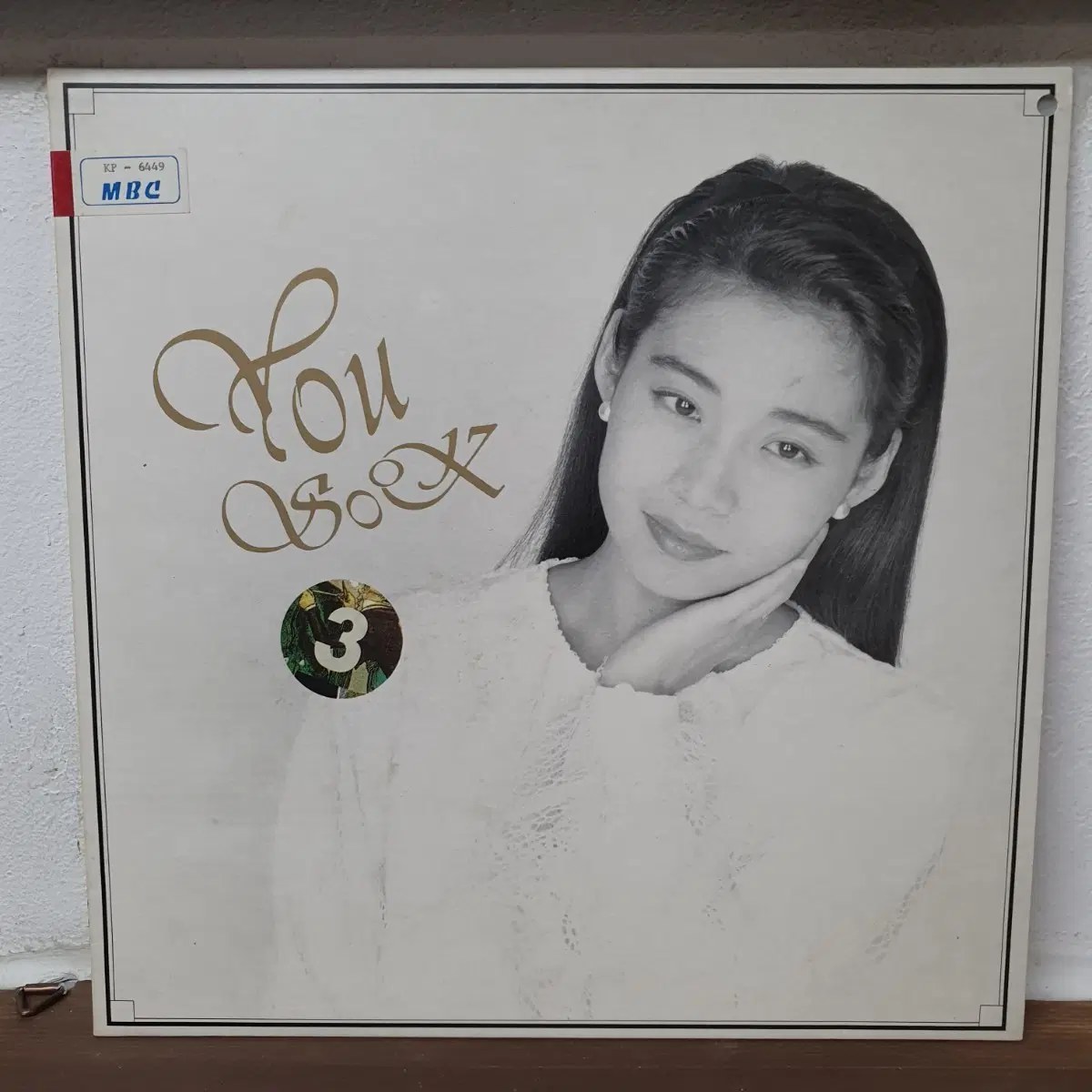 유숙 LP 1992