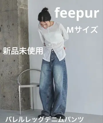 [ 미사용 새상품 ] feepur 배럴 레그 데님 팬츠