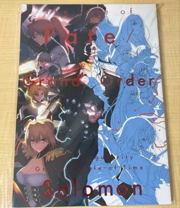 FGO 종국특이점 관위시간신전 솔로몬 원화집