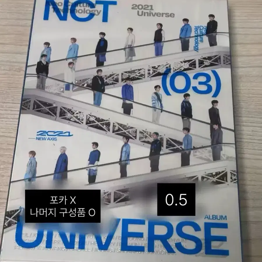 엔시티 개봉앨범 판매