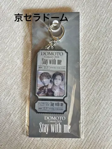 DOMOTO 티켓 키링 오사카 회장ver.