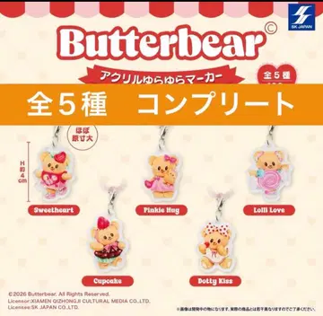 Butterbear 아크릴 흔들흔들 마커 전 5종 세트