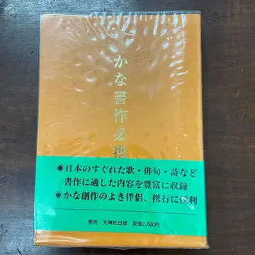 가나서작필휴 정필회