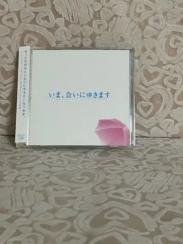 지금 만나러 갑니다 드라마 CD 2장 세트
