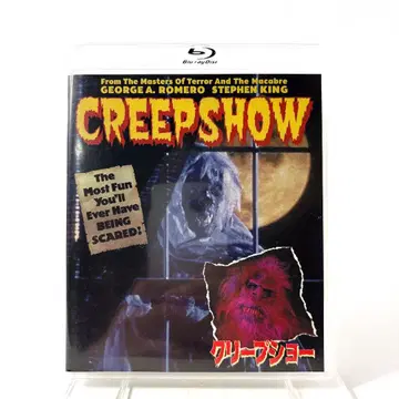 크립쇼 ('82 미국) 셀판 Blu-ray 복각 시네마 라이브러리