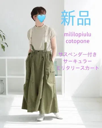 새상품 [ mililopiulu ] 서스펜더 포함 서큘러 밀리터리 스커트