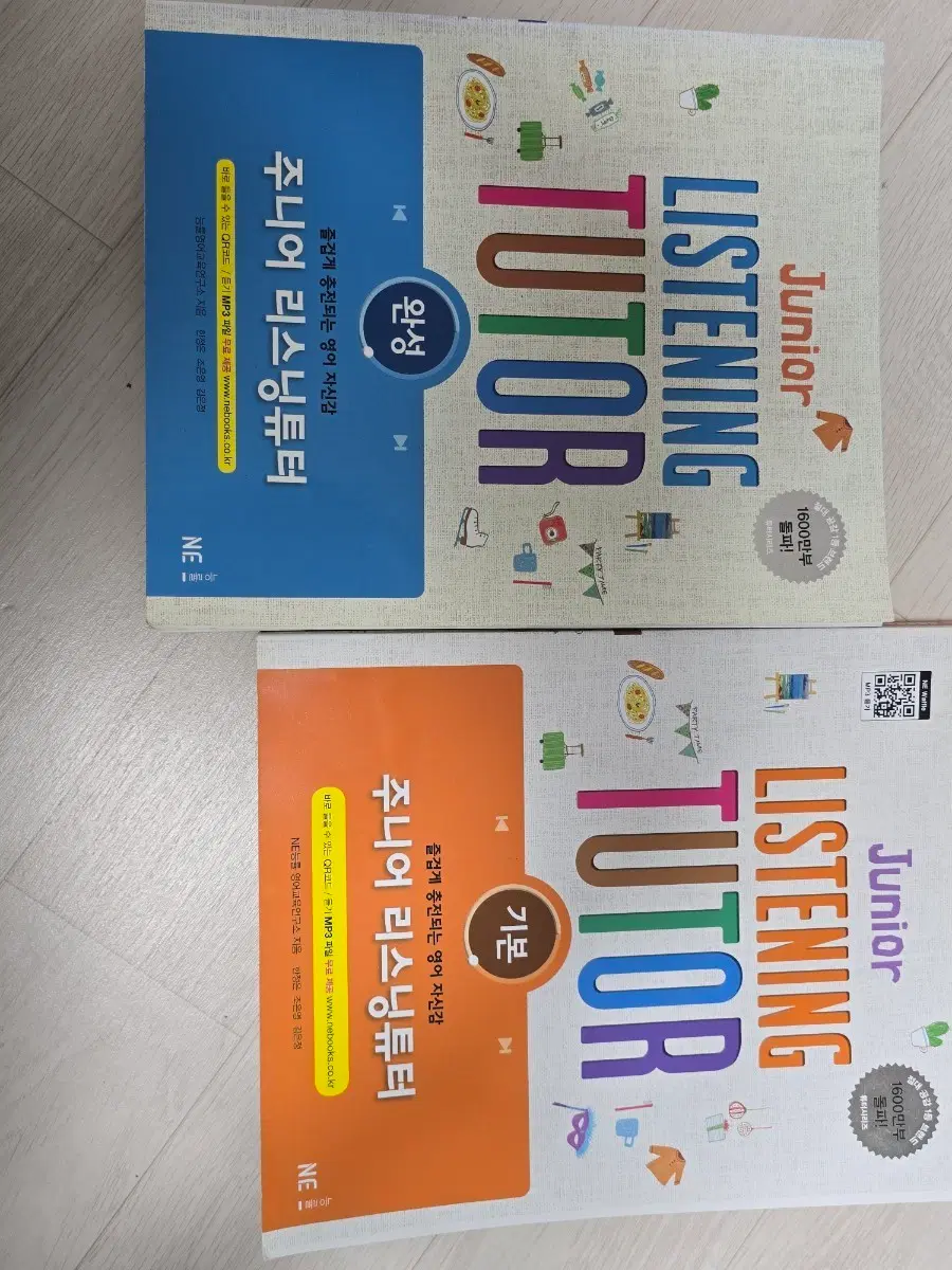 초등 영어 주니어리스닝튜터 문제지 2권 묶음 세트