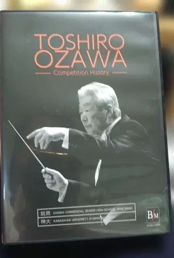 오자와 토시로 Competition History CD 10장 세트 중 신다이만 7장