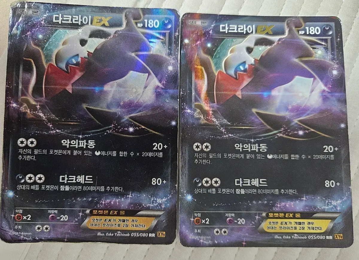 포켓몬카드 다크라이 ex 일괄