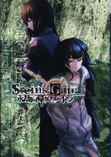 5pb. 타키모토 마사시 !!)STEINS:GATE 영겁회귀의 판도라 일반 버전 2