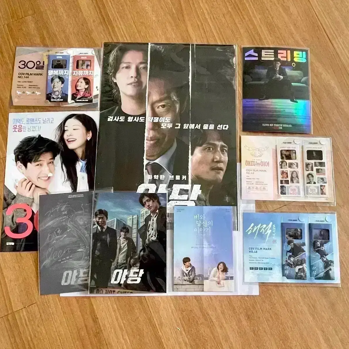 강하늘 영화 굿즈 야당포스터 오티 싸인 아트카드 해피뉴이어 해적 필름마크 비와당신의이야기엽서