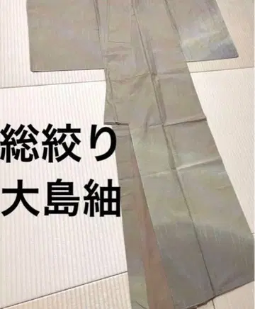 마스이와야 맞춤 오시마 명주 총 조임 호몬기 하나 문