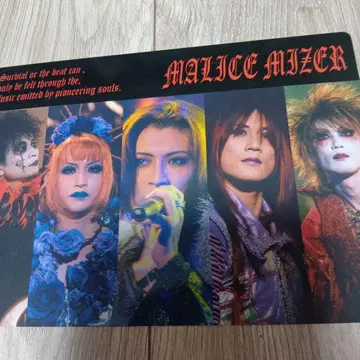 MALICE MIZER 마리스미젤 책받침 GACKT 각트