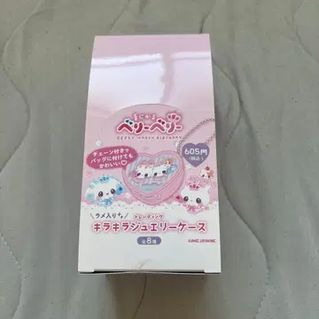 마법의 베리베리 반짝반짝 주얼리 케이스