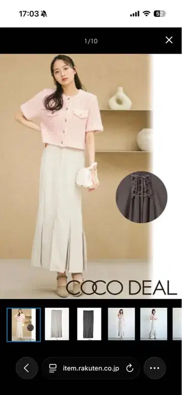 COCO DEAL 롱 스커트 플레어 스커트