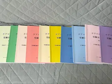 [일발합격] 사쿠라 복지 칼리지 케어매니저 시험 대책 텍스트 2025년도