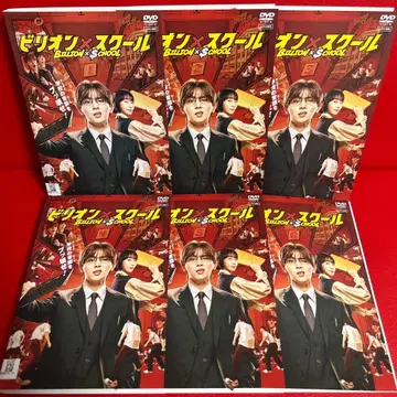 빌리언 스쿨 DVD 전권 세트 1권~6권 전 6권 야마다 료스케 키나미 하루카