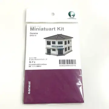 디오라마 산케이 미니어처 키트 카페 MP03-12