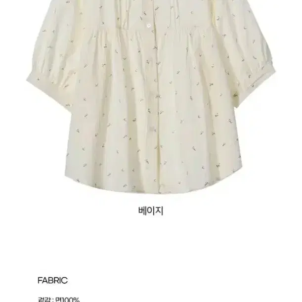 크로셰 패턴 블라우스 베이지