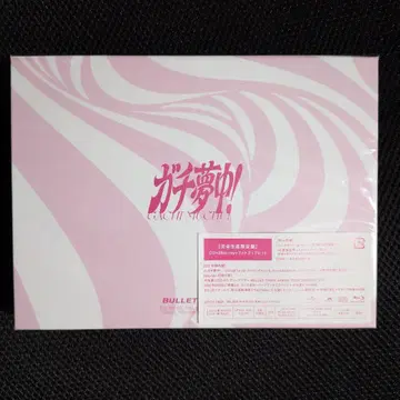 초특급 가치 몰입! (완전 생산 한정판 CD+2Blu-ray)