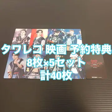 straykids Blu-ray 타워 레코드 영화 예약 특전 40장 트레이딩 카드