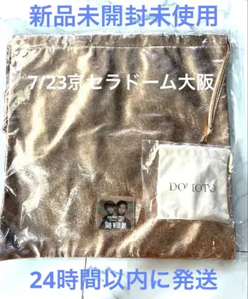 DOMOTO Concert 2026 굿즈 메탈릭 토트 비즈 세트