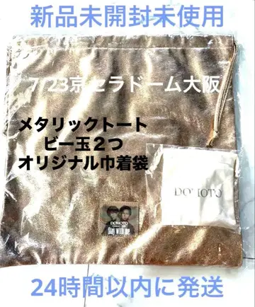 DOMOTO Concert 2026 굿즈 메탈릭 토트 비즈 세트