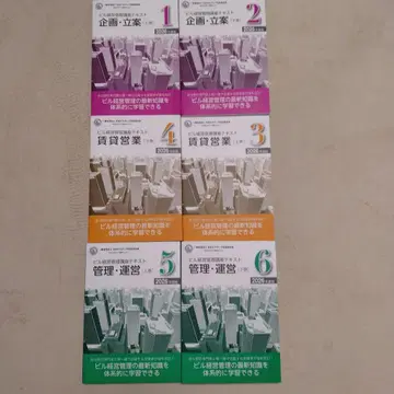 빌딩 경영 관리사 강좌 텍스트 전 6권 세트 2026년도판