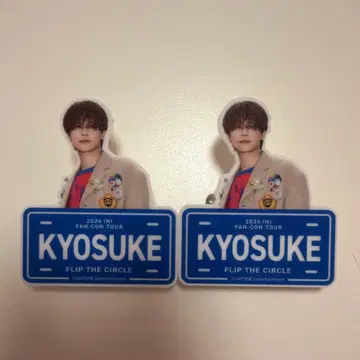 INI 후지마키 쿄스케 명찰