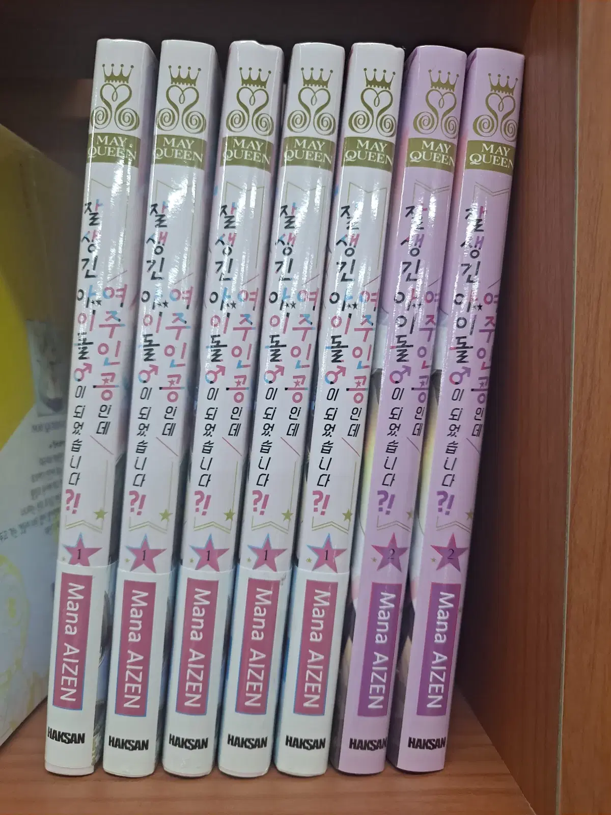 여주인공인데 잘생긴 아이돌이 되었습니다? 1-2 미개봉 만화짱많아 프로안전상점