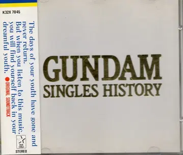 애니메이션 CD 초회한정판)GUNDAM SINGLES HISTORY 1
