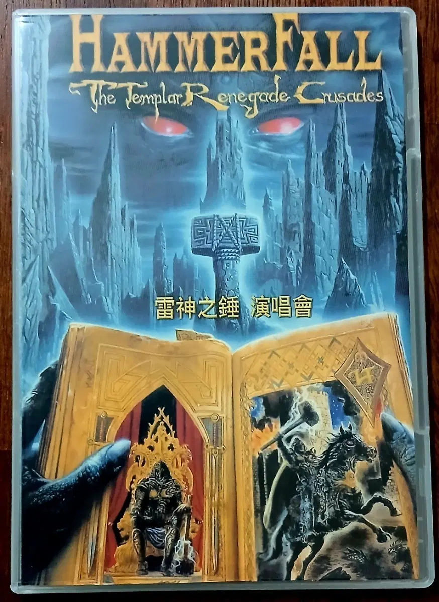 DVD 함머폴 더 템플러 레너게이드 크루세이더스