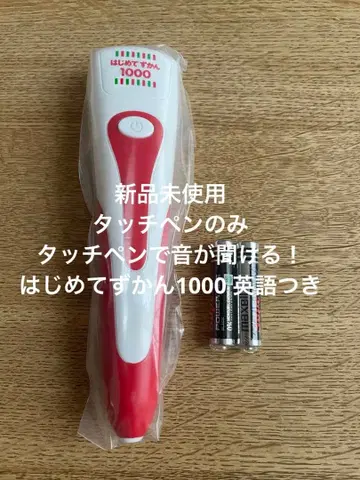 [ 터치펜만 ] 새상품 터치펜으로 소리가 들려요! 첫 그림책 1000 영어 포함