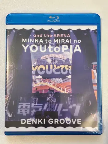 덴키 그루브 Blu-ray 미나토미라이의 YOU와 피아