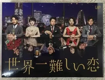 세상에서 가장 어려운 사랑 Blu-ray [오노 사토시 코타키 노조무]