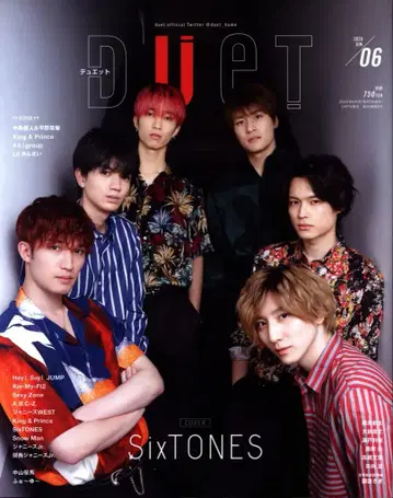 duet 20년 06월호