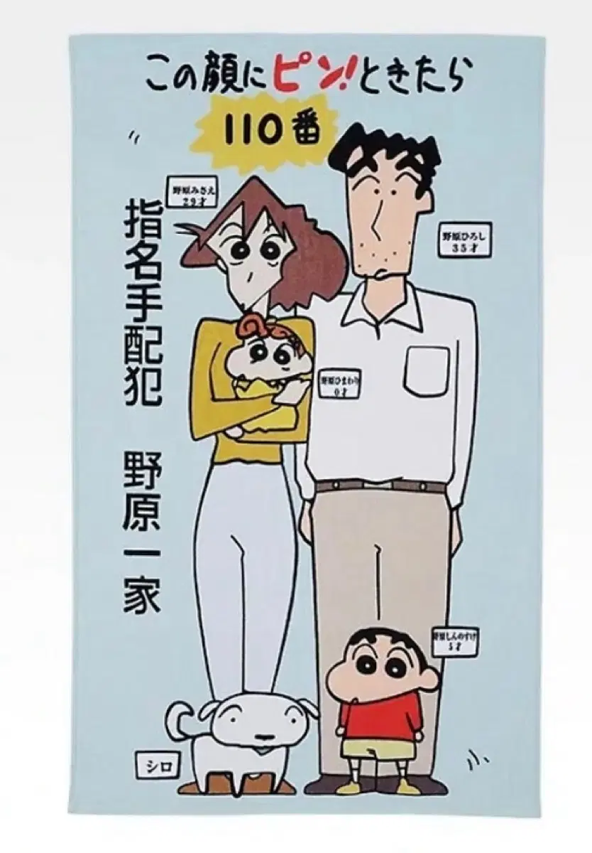 짱구 제일복권c상