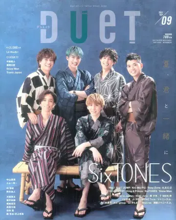 duet 21년 9월호
