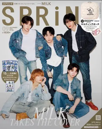 SPRiNG 2026년 9월호 M!LK 표지 스티커 & 스누피 파우치 포함