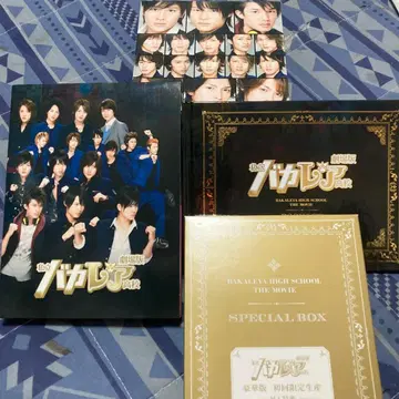 극장판 사립 바카레아 고등학교 럭셔리판 최초 한정 생산 SPECIAL BOX DVD