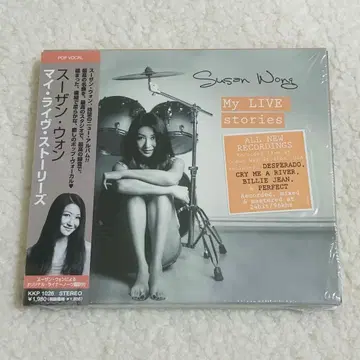 수잔 원 마이 라이브 스토리 Suzan Wong 새상품급