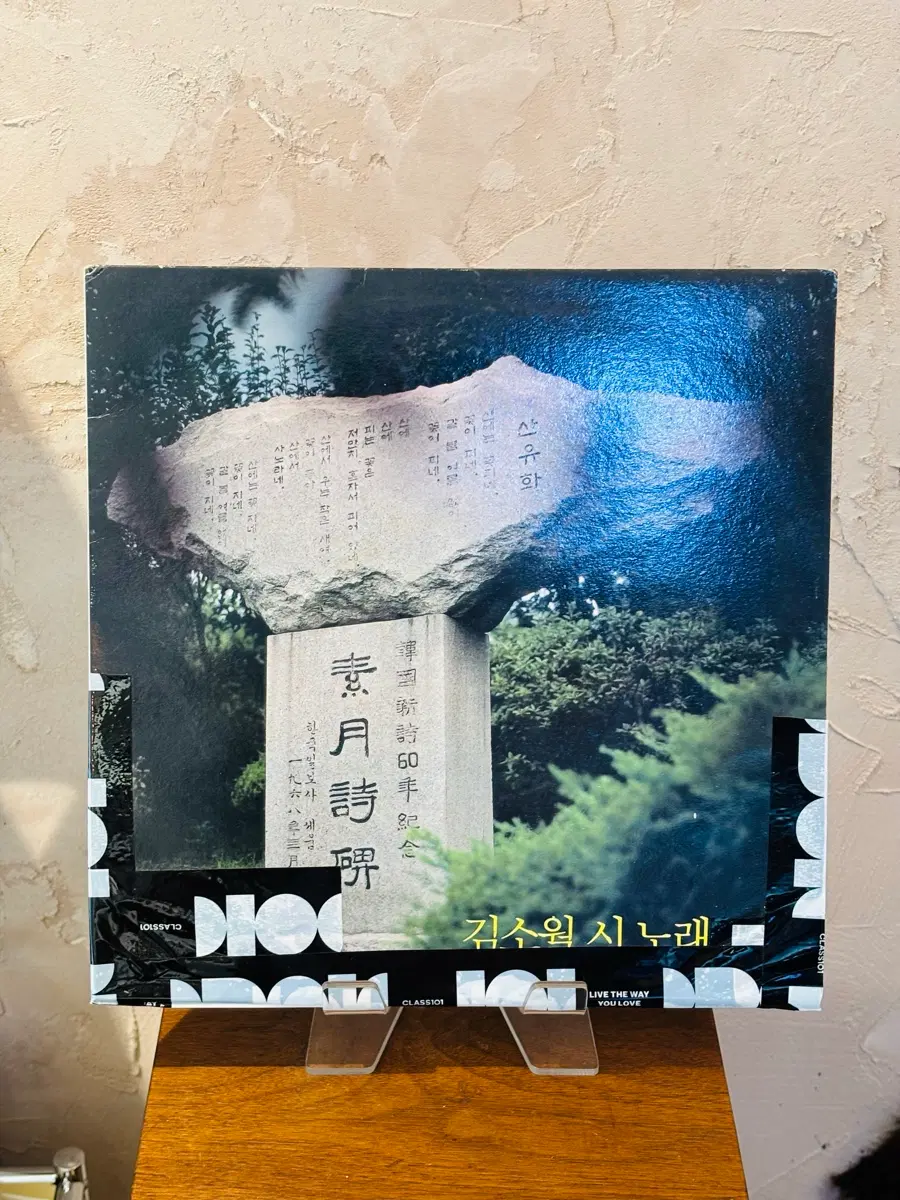김소월 시 노래모음 LP