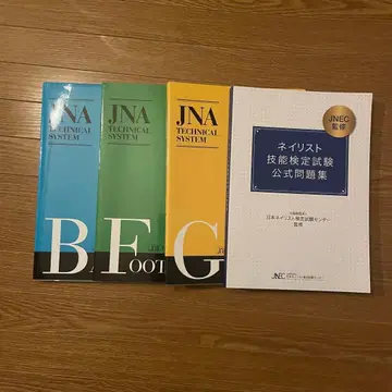 기록 없음 네일리스트 기능 검정 시험 공식 문제집 JNA 텍스트
