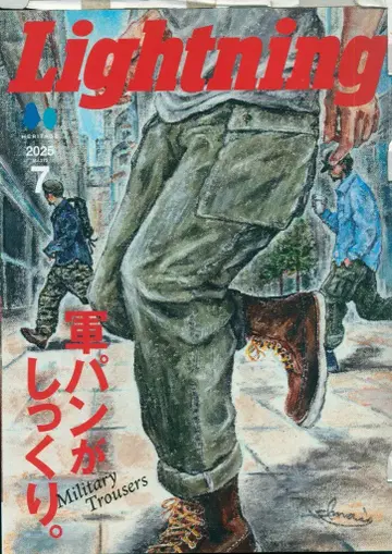 라이트닝 2025년 7월호 375