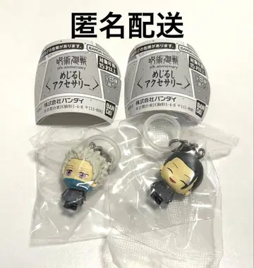 주술회전 5th anniversary 메지루시 액세서리 이누마키 토게 게토 스구루