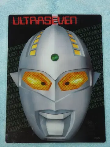 책받침 ULTRASEVEN